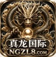 真龙国际k秒588